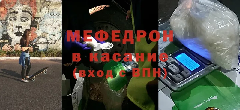 Мефедрон 4 MMC  закладка  мега онион  Знаменск 