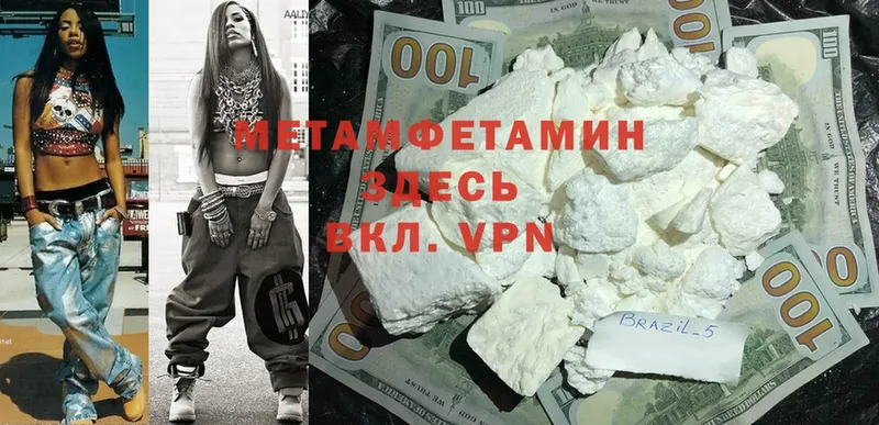 Первитин Methamphetamine  Знаменск 